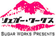 シュガーワークス
